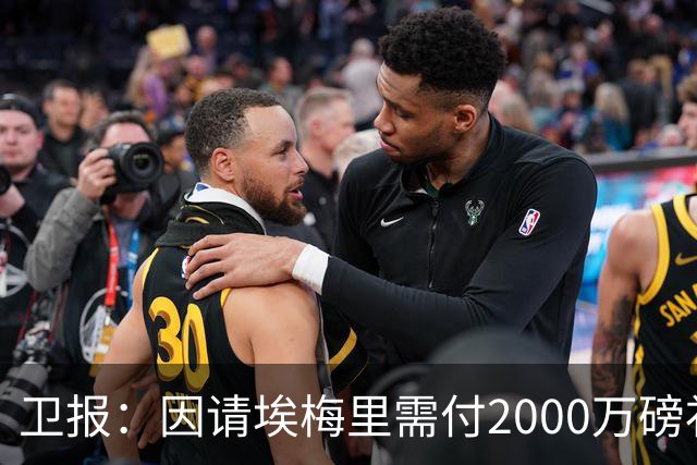 卫报：因请埃梅里需付2000万磅补偿，曼联若换帅首选埃迪-豪