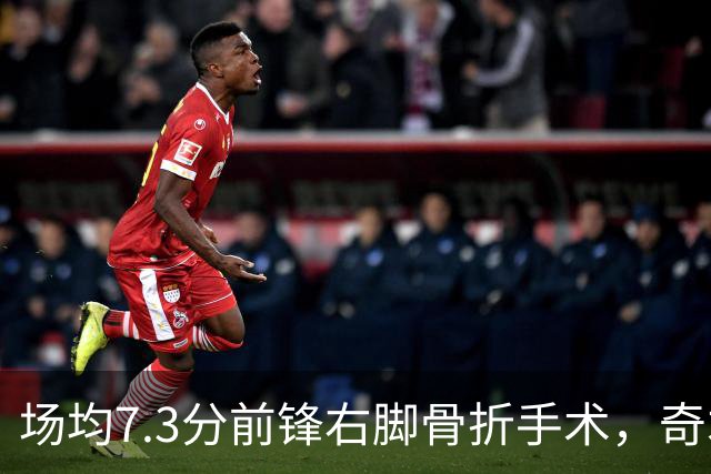 场均7.3分前锋右脚骨折手术，奇才盼他全明星前回归