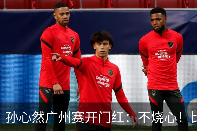 孙心然广州赛开门红：不烧心！比赛真有股“下一站天后”的感觉