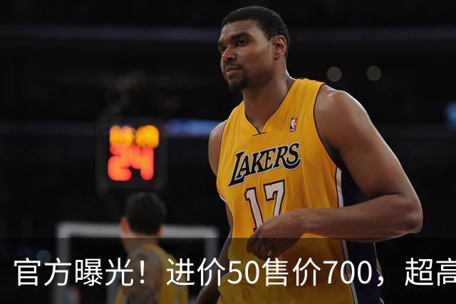 官方曝光！进价50售价700，超高暴利精准收割老年人，专打感情牌