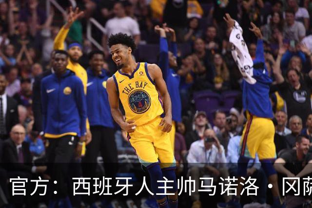 官方：西班牙人主帅马诺洛·冈萨雷斯下课，结束三个多赛季合作