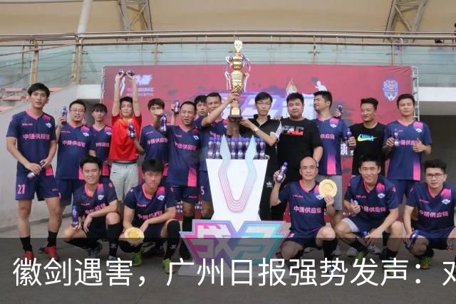 徽剑遇害，广州日报强势发声：对猎杀者，一个都不能放过！