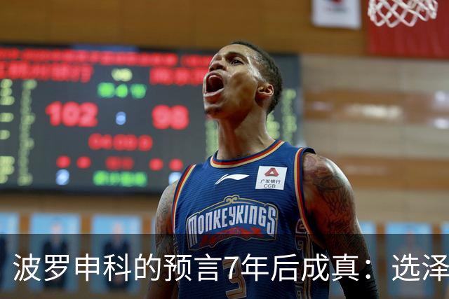 波罗申科的预言7年后成真：选泽连斯基，千万乌克兰人将为其买单