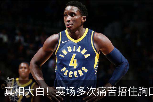 真相大白！赛场多次痛苦捂住胸口，林诗栋病情曝光，或提前退役