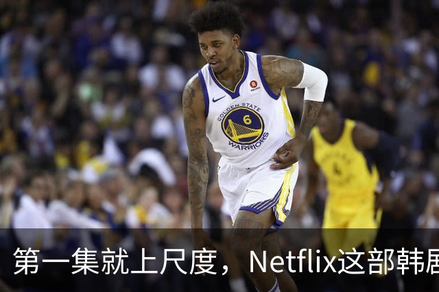 第一集就上尺度，Netflix这部韩剧后劲太大