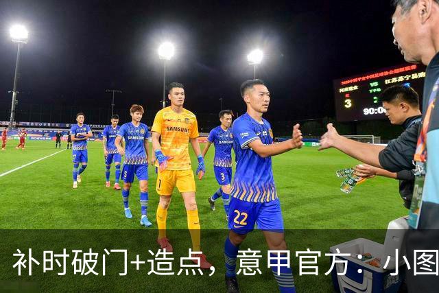 补时破门+造点，意甲官方：小图拉姆当选国米2-1佛罗伦萨全场最佳