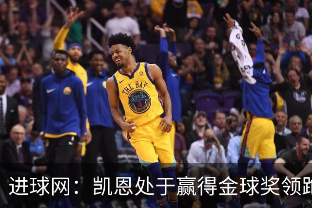 进球网：凯恩处于赢得金球奖领跑位置，亚马尔紧随其后