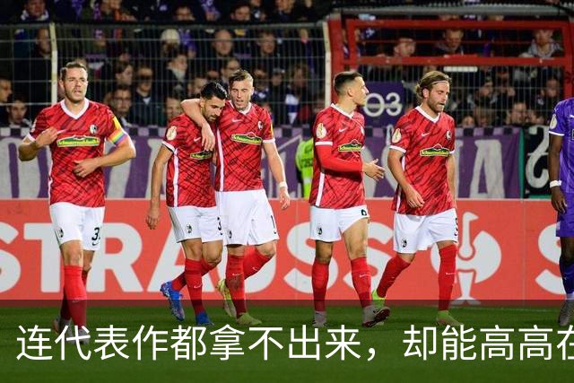 连代表作都拿不出来，却能高高在上当评委，综艺节目到底怎么了？